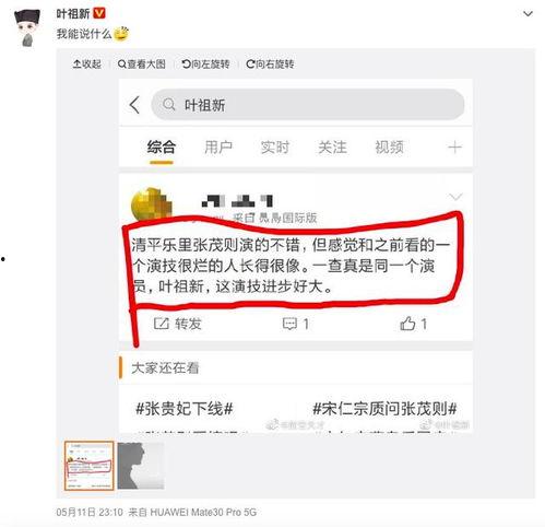 娱乐圈吃瓜小组微博截图,揭秘明星幕后真相!