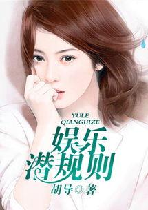 娱乐吃瓜酱素颜小说