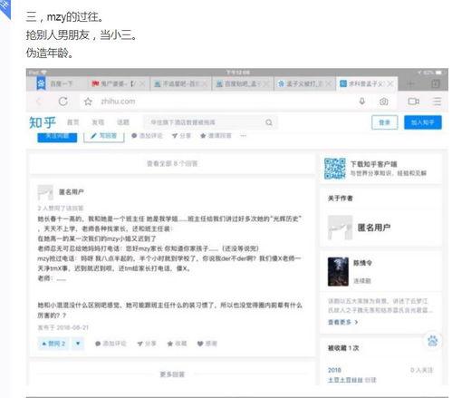 吃瓜娱乐圈孟子义是谁,娱乐圈新晋小花，瓜田李下引关注