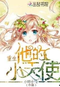 娱乐吃瓜小天使小说,揭秘娱乐圈背后的秘密